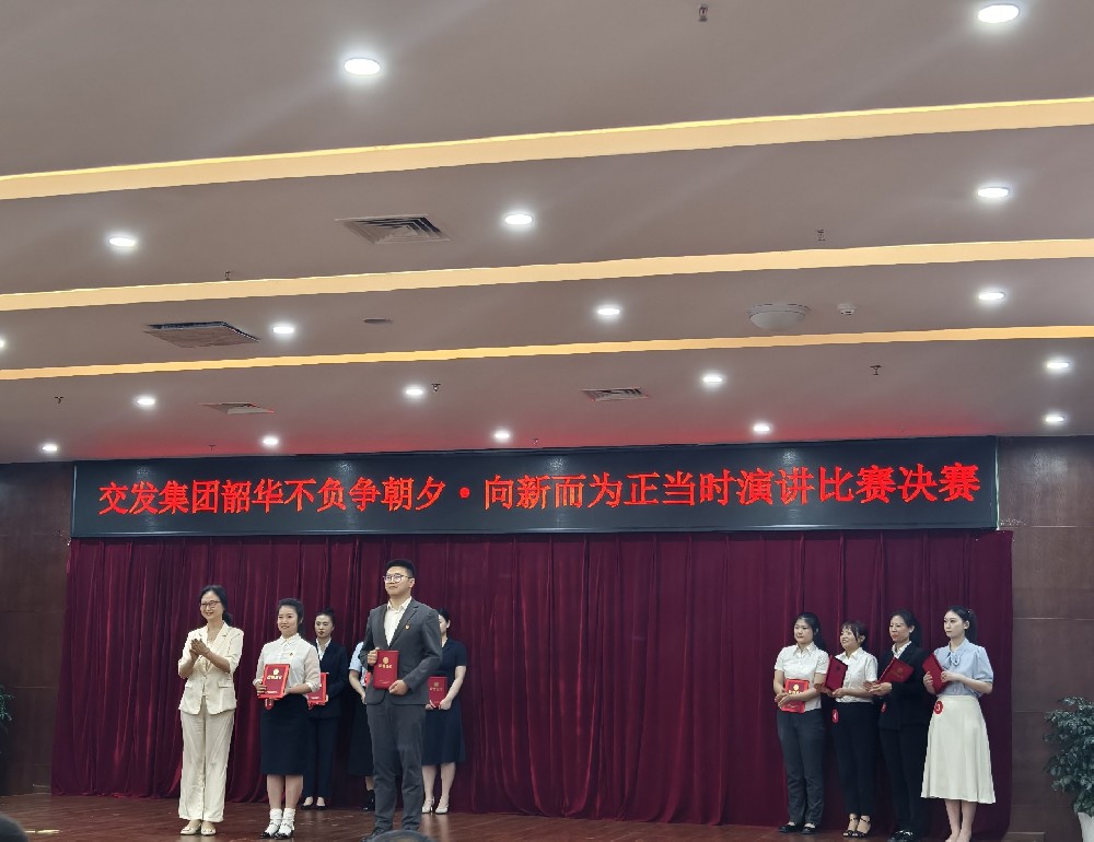 聚燃青春之火，共赴奮進(jìn)新程|伍佳文同志榮獲市交發(fā)集團(tuán)演講比賽二等獎